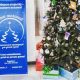 С 15 декабря в Чувашии стартует предновогодняя благотворительная акция "Елка желаний"