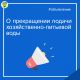 С 22.00 20 декабря до 5.30 21-го в Новочебоксарске прекратят подачу хозяйственно-питьевой воды: адреса Внимание 
