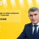 Глава Чувашии Олег Николаев вновь проведет прямую линию