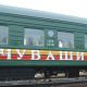 Летом будут ездить поезда из Чебоксар в Адлер и Новороссийск