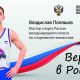 Первым среди чувашских спортсменов вступит за Олимпийские награды Владислав Поляшов