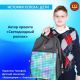 Школьник из Новочебоксарска Тимофей Кириллов создал управляемый светодиодный рюкзак