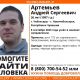 В Новочебоксарске пропал 26-летний мужчина поиск пропавших 
