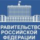 Правительство РФ утвердило размер выплат матерям-героиням и кавалерам ордена "Родительская слава" Меры господдержки 