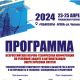 23-25 апреля в Чувашии пройдет всероссийская научно-техническая конференция по релейной защите и автоматизации энергосистем Научная конференция 