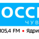 Запуск FM-передатчика в Ибреси завершил модернизацию сети «Радио России» радио Радио России 