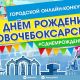 О проведении онлайн-конкурса "С Днем рождения, Новочебоксарск!"