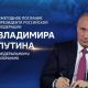 29 февраля Президент России Владимир Путин обратится с Посланием Федеральному Собранию