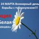 Акция «Белая ромашка»: с 20 по 24 марта в Новочебоксарске работает мобильный флюорограф