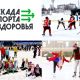 Новый год в Новочебоксарске ознаменуется спортивными и оздоровительными мероприятиями зима Новый год город 