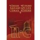  Увидел свет четвертый том толкового словаря чувашского языка словарь чувашского языка 
