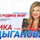 Певица Вика Цыганова даст концерт на Красной площади в Чебоксарах