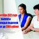 Молодым педагогам увеличат выплаты до 2000 рублей молодой педагог 