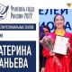 Заключительный этап конкурса "Учитель года России – 2022" стартует 21 сентября Учитель года-2022 