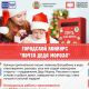 Чебоксарский конкурс «Почта Деда Мороза» ждет новых участников