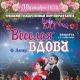 Чувашский театр оперы и балета 30 декабря покажет "Веселую вдову"