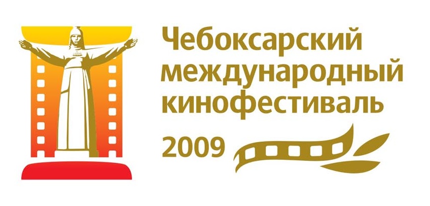Международный кинофестиваль