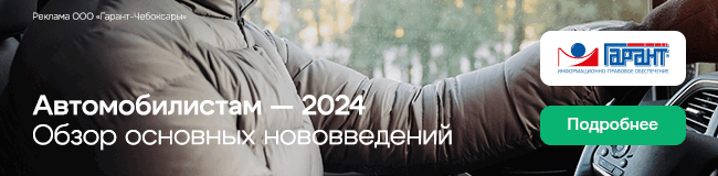Автомобилистам - 2024. Обзор основных нововведений
