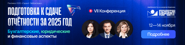 VII Конференция для бухгалтеров, юристов, финансистов и аудиторов бюджетной сферы