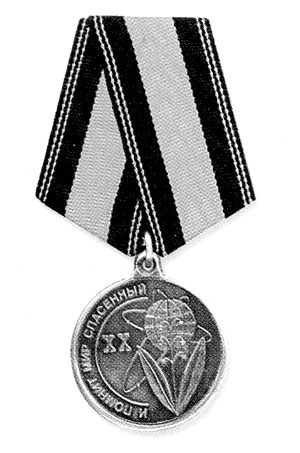 ЗНАК “В память о катастрофе на Чернобыльской АЭС” 20 лет 