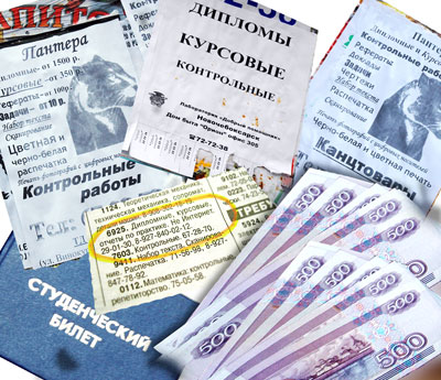 Родители! Приготовьте кошельки на курсовые своих чад! Коллаж Валерия Бакланова.