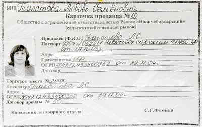 Карточка продавца должна быть у каждого.