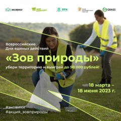 Субботник150 тыс. рублей за субботники: жители Чувашии могут получить приз за уборки с раздельным сбором отходов раздельный сбор мусора 