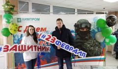 Женщины «Химпрома» поздравили коллег с 23 февраляЖенщины «Химпрома» поздравили коллег с 23 февраля Химпром 