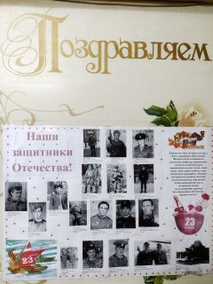  Женщины «Химпрома» поздравили коллег с 23 февраля Химпром 