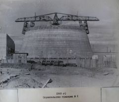 1965 год. Строительство градирни № 1.ТЭЦ-3 — полвека Юбилей Вехи энергетики 