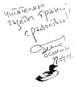 Автограф с уткой Чебоксарский международный кинофестиваль 