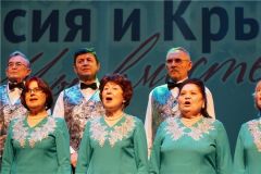 Концерт18 марта – День воссоединения Крыма с Россией #Крымнаш 