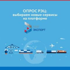 Платформа32 компании Чувашии зарегистрировались на цифровой платформе "Мой экспорт" Цифровая Россия 