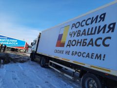 Фото Олега МАЛЬЦЕВА (“Советская Чувашия”)Гуманитарный груз уже в дороге #ЧувашияДонбассу 