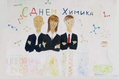 В конкурсах детских рисунков ко Дню химика определены победители Химпром день химика 