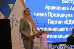 Алена Аршинова избрана секретарем Чувашского отделения «Единой России»  Выборы-2020 