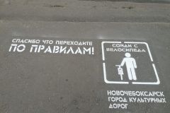 В Новочебоксарске наносят предупреждающие надписи на дорогах для повышения безопасности