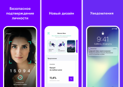 «Ростелеком» обновил мобильное приложение «Биометрия» Филиал в Чувашской Республике ПАО «Ростелеком» 