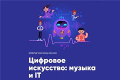 "Урок цифры"Школьников Чувашии пригласили присоединиться к новому "Уроку цифры" от "Яндекса" Цифровая Чувашия 