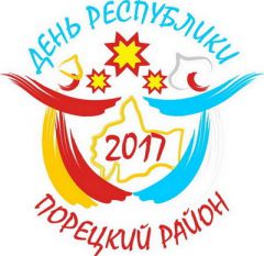 Утверждена эмблема празднования Дня Республики День Республики-2017 