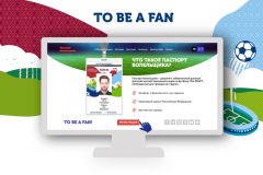 Открыта регистрация на получение паспорта болельщика ЧМ-2018 