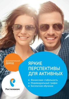 Где студентам подработать летом? «Ростелеком» приглашает! Филиал в Чувашской Республике ПАО «Ростелеком» занятость 