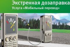 mega-mobiperevod-reklama.jpg"Мобильный перевод" – в тройке самых популярных услуг  Мобильный перевод Мегафон 
