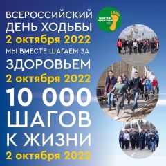 Новочебоксарск присоединится к Всероссийской акции «10 тысяч шагов к жизни» 10 тысяч шагов 