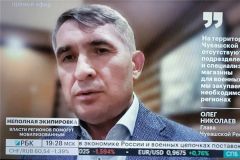 Олег НиколаевВ Чувашии централизованно закупят амуницию для военнослужащих частичная мобилизация 