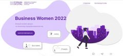 Forum.Digital Business Women 2022Глава Чувашии: 40% предпринимателей республики – женщины бизнес. предпринимательство 