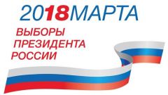 18 марта - выборы Президента РоссииПутин выступил с обращением по поводу выборов Выборы-2018 