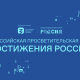 Общество «Знание» запускает Всероссийскую просветительскую акцию о достижениях регионов 