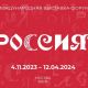 Делегация Чувашского педуниверситета представляет опыт вуза на выставке «Россия» Форум Россия 
