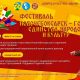 17 февраля  в ДК «Химик» состоится фестиваль «Новочебоксарск – город единства народов и культур»